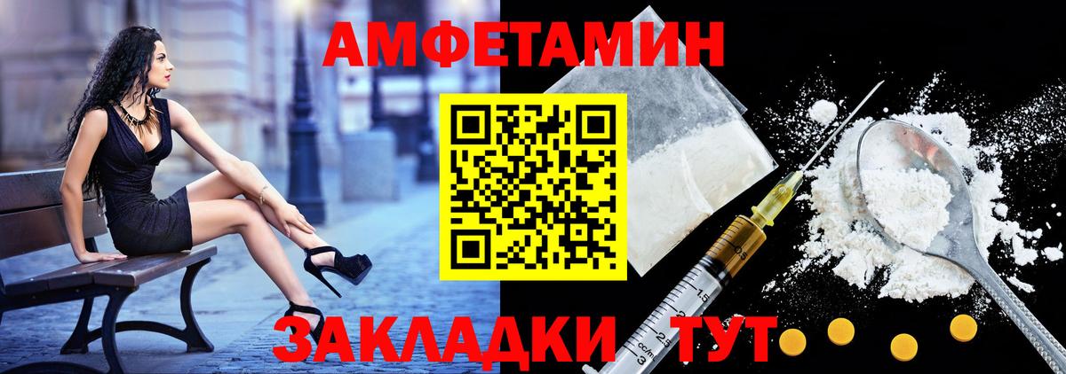 Амфетамин VHQ Луга