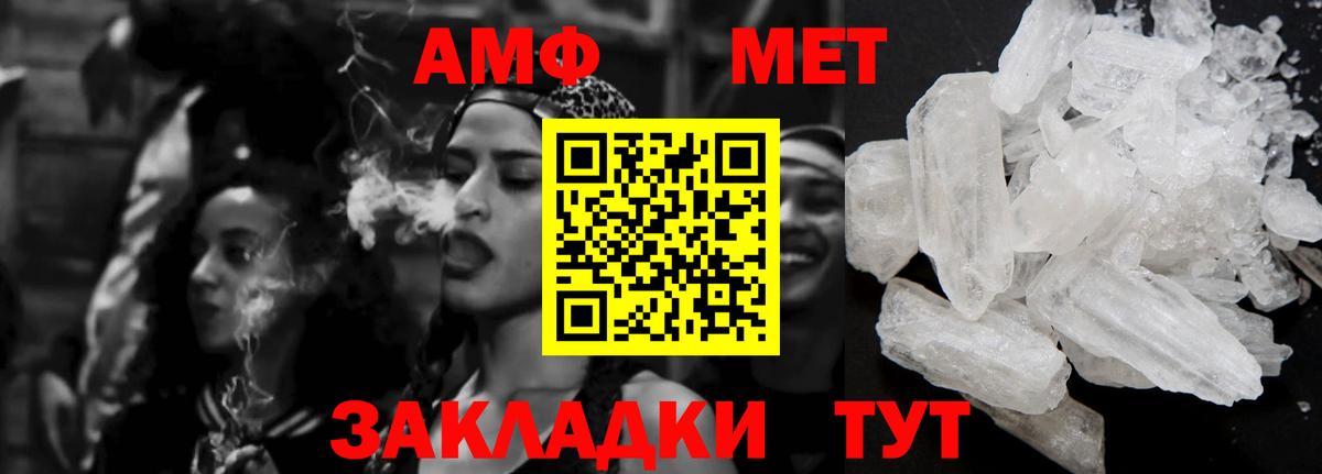 АМФЕТАМИН Premium  Луга 