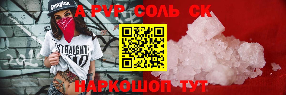 Alfa_PVP  A PVP Соль  хочу наркоту  Вход с VPN  Луга  A PVP Crystall  A PVP VHQ 