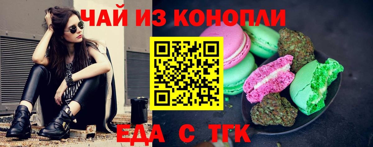 Луга  Cannafood конопля  Вход с VPN 