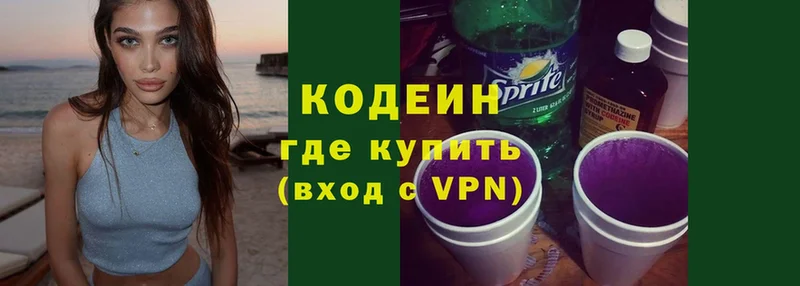 MEGA вход  даркнет сайт  Луга  Кодеиновый сироп Lean Purple Drank 