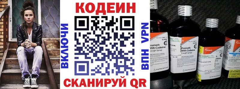 Кодеиновый сироп Lean Purple Drank  где продают наркотики  Луга 