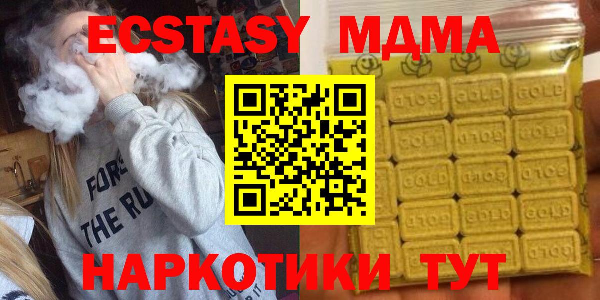 Луга  Экстази MDMA  Ecstasy Cube  Экстази  Вход с VPN 