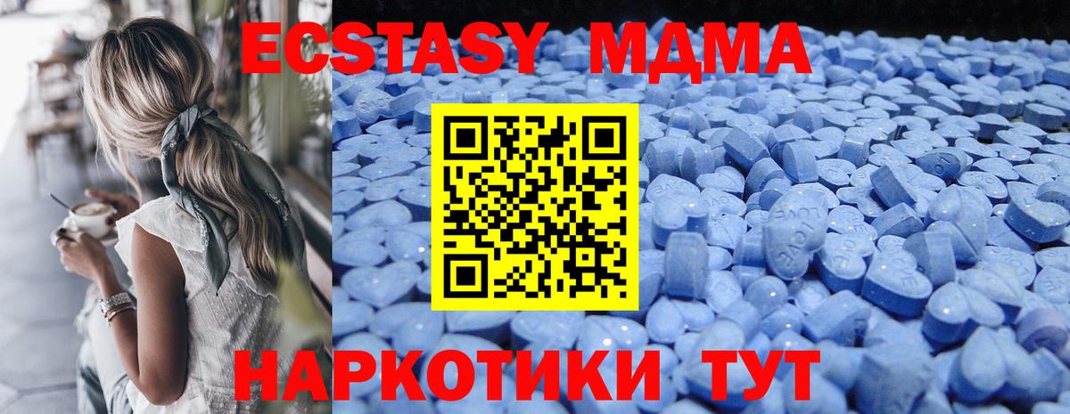 ЭКСТАЗИ таблы Луга