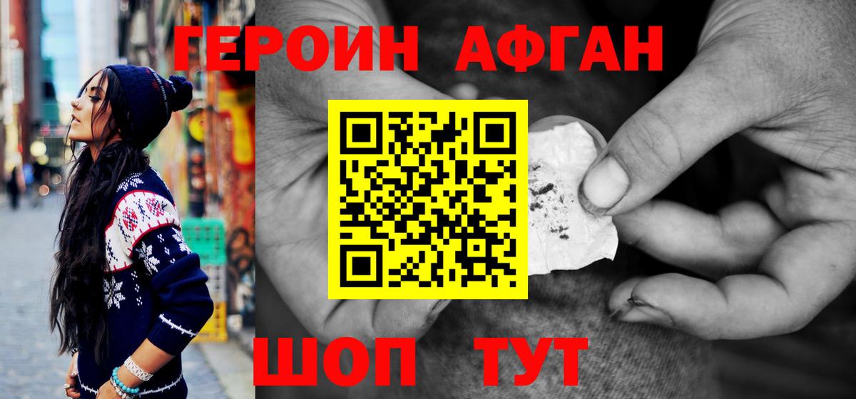 Луга  ГЕРОИН Афган  Вход с VPN 