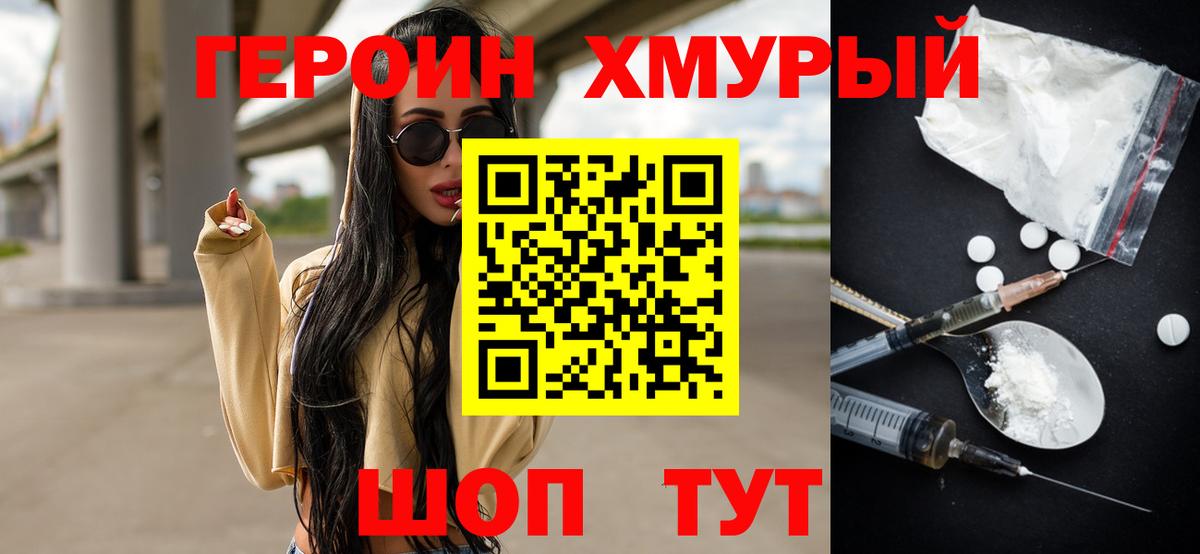 Героин Афган  Луга 