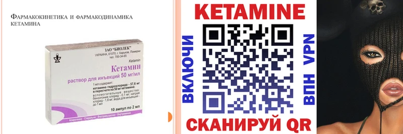 площадка формула  Луга  Кетамин ketamine  магазин продажи  