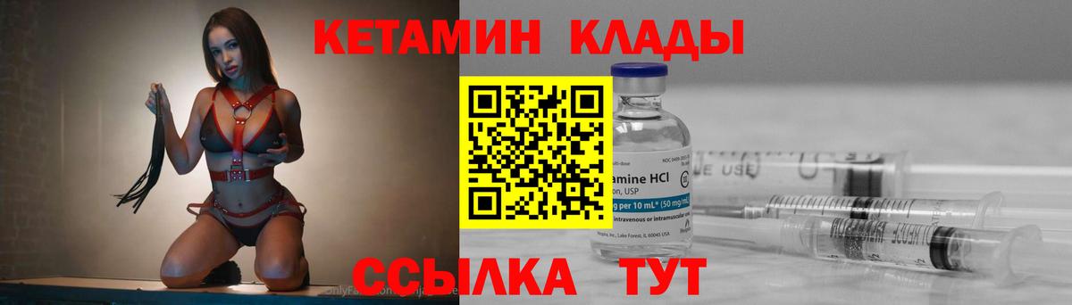 Кетамин ketamine Луга