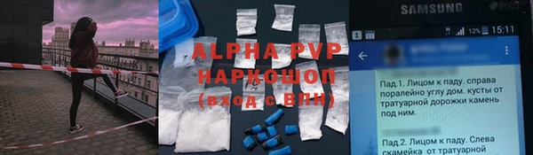 ALPHA-PVP Заводоуковск