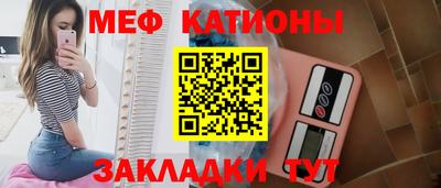 меф VHQ Ирбит