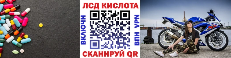 ЛСД экстази кислота  купить наркотики цена  Луга 