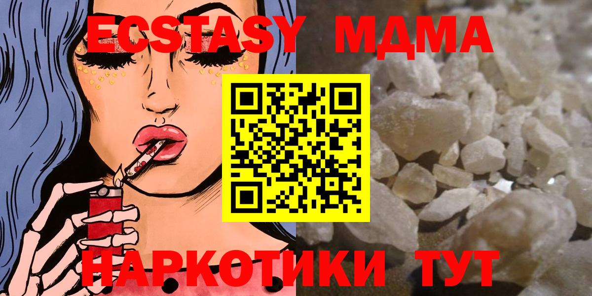 МДМА молли Луга