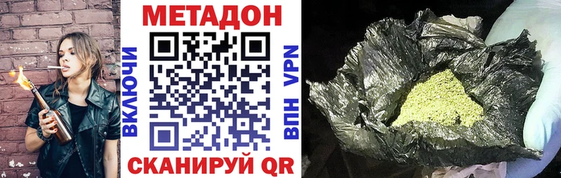 МЕТАДОН VHQ Луга