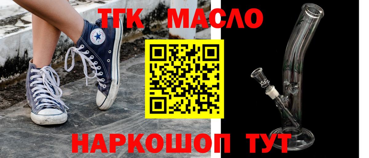 ТГК вейп с тгк  Вход с VPN  Луга 