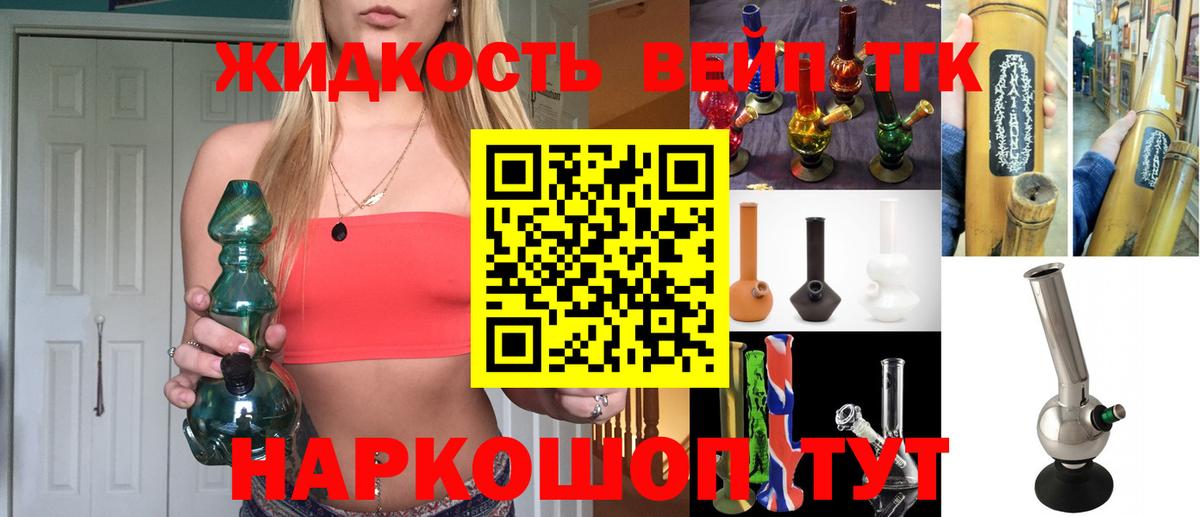 Дистиллят ТГК THC oil Луга